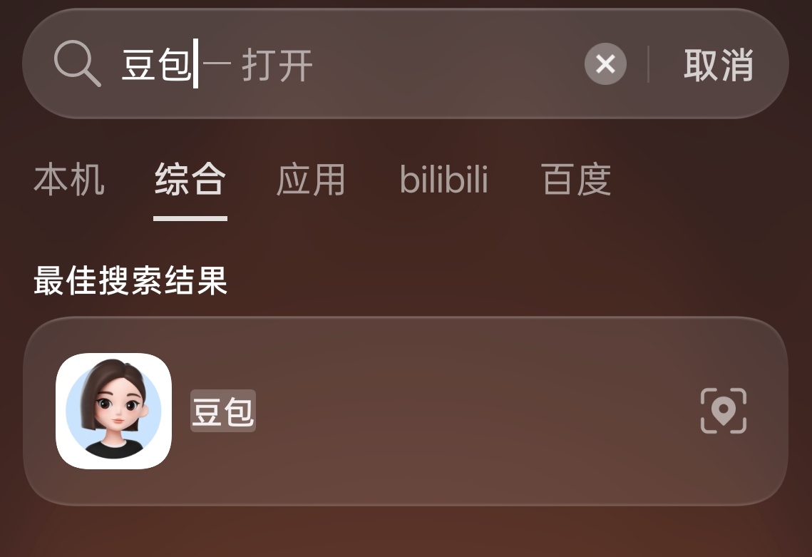 豆包回应有人用AI预约餐厅豆包真的是逗包，根本不支持预约餐厅非得说自己能预约还给