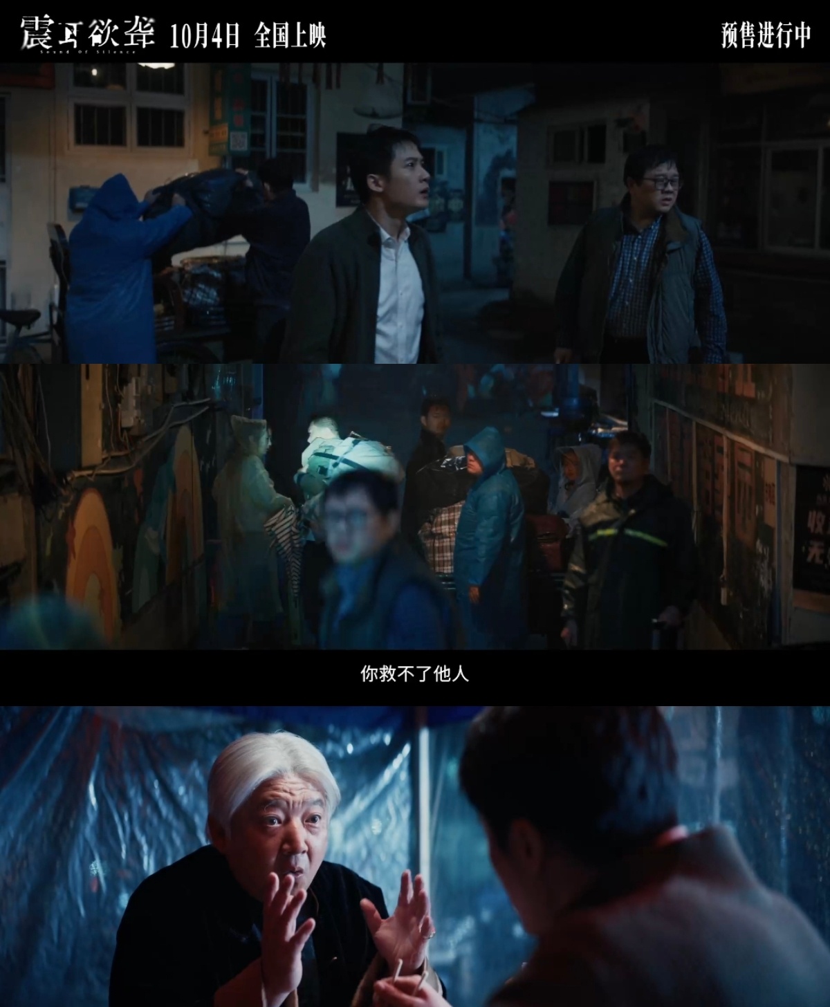 震耳欲聋终极预告 听无声真相，待逆生翻盘，看檀健次饰演的CODA律师李淇在名利和