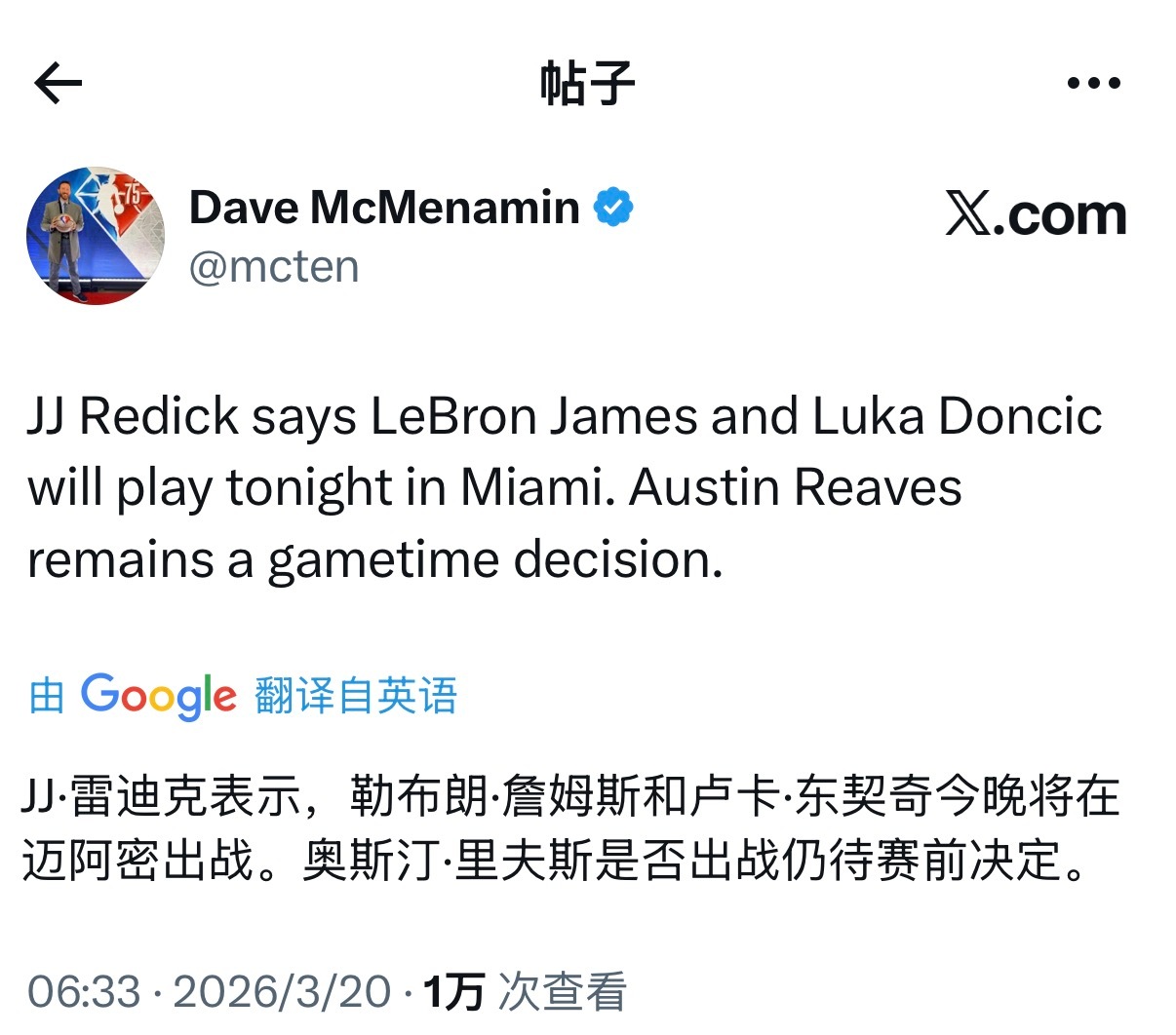 老詹和东契奇今天会打，里夫斯赛前决定。洛杉矶湖人