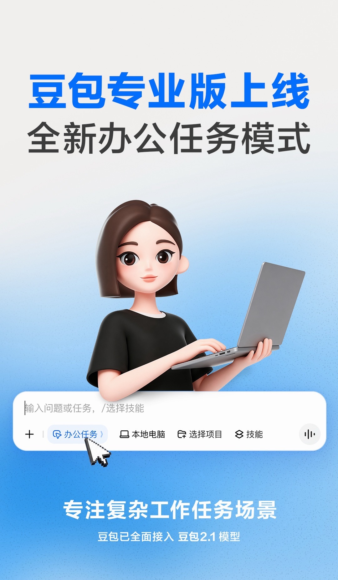豆包价格对于大部分人来说根本不用买会员版有对应办公需求的用Codex 不香嘛而且