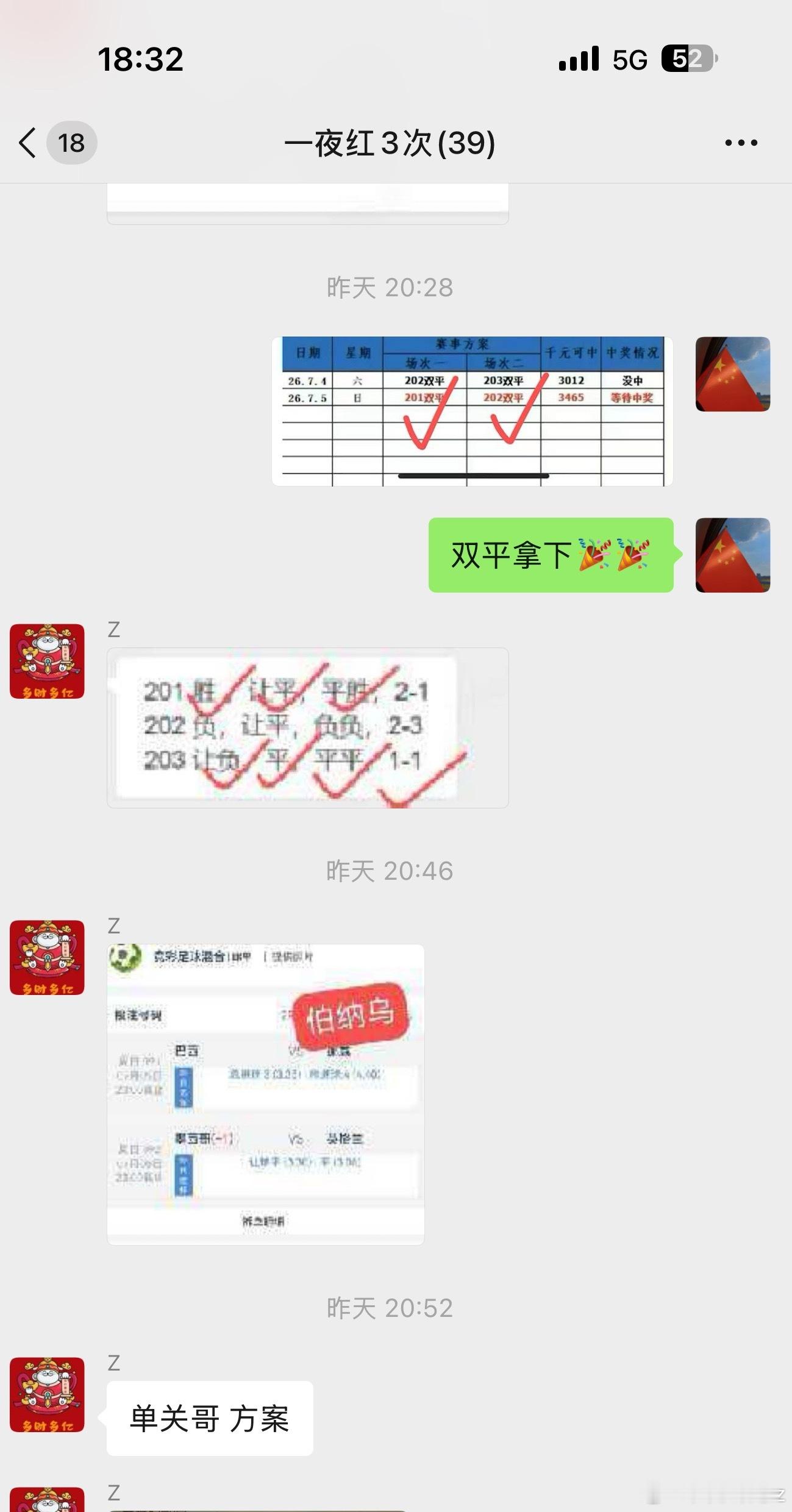 双平计划主攻联赛没毛病 