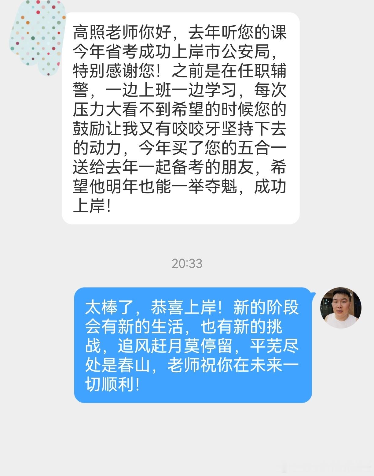 成功上岸，好运贴贴（950）辅警上岸市公安，成功圆满。备考过程中，压力大、焦虑、
