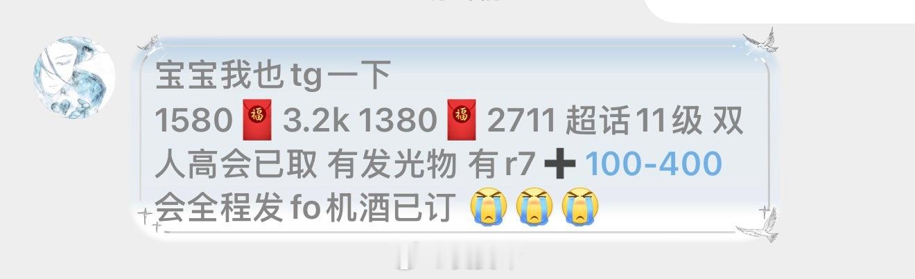 橹穆  tg 收票 1580🧧3.2k 1380🧧2711 超话11级 双人