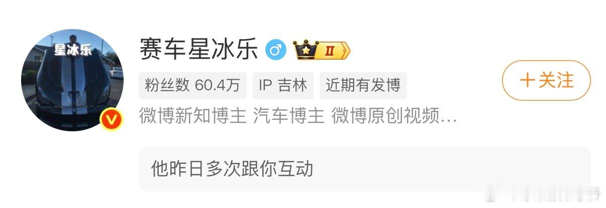 我这显示，昨天星冰乐前辈和我多次互动，找了几万条消息记录，也没到看到[doge]