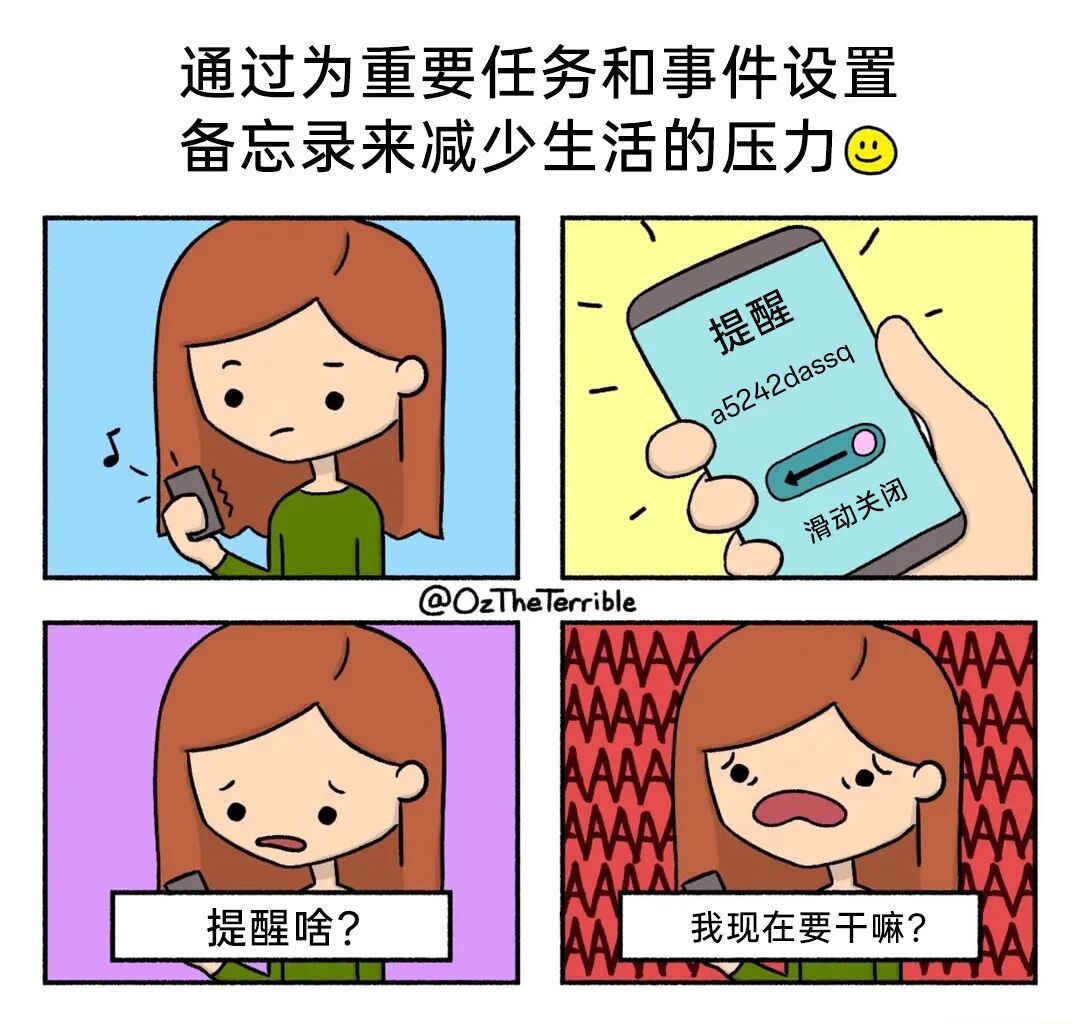啥啊 