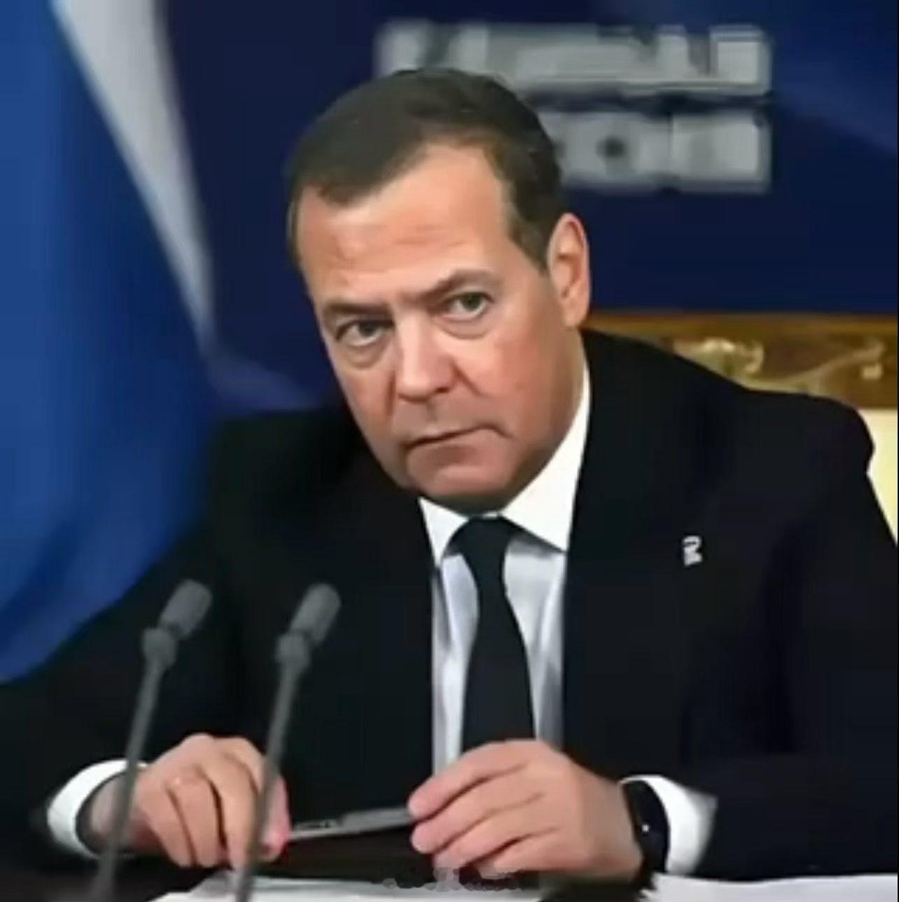 🇷🇺🔥🇺🇦8月11日俄罗斯前总统俄罗斯联邦安全会议副主席德米特里•梅德
