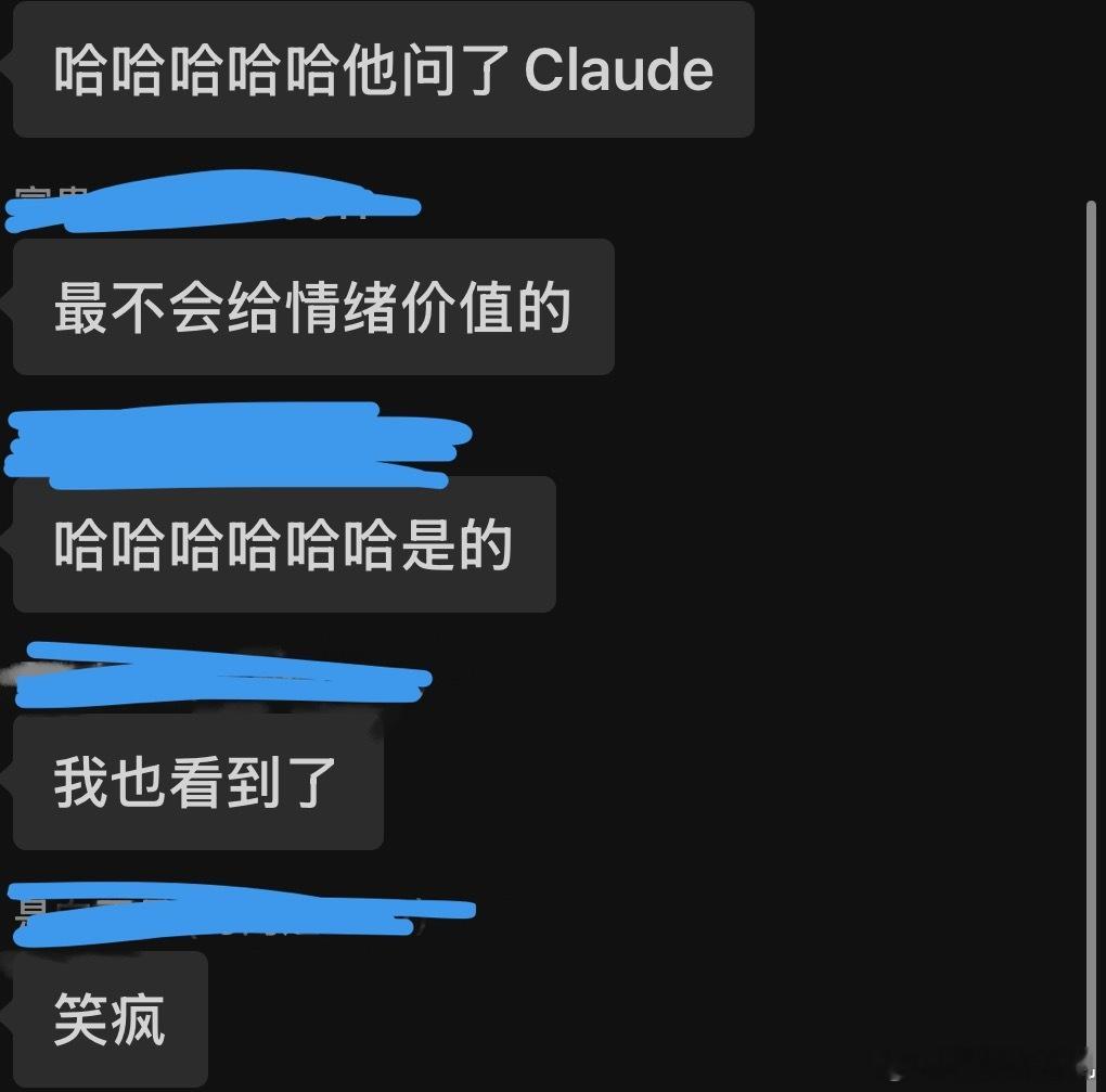 我熟练使用各种AI的朋友：孙宇晨问Claude？Claude断情绝爱，绝不提供任