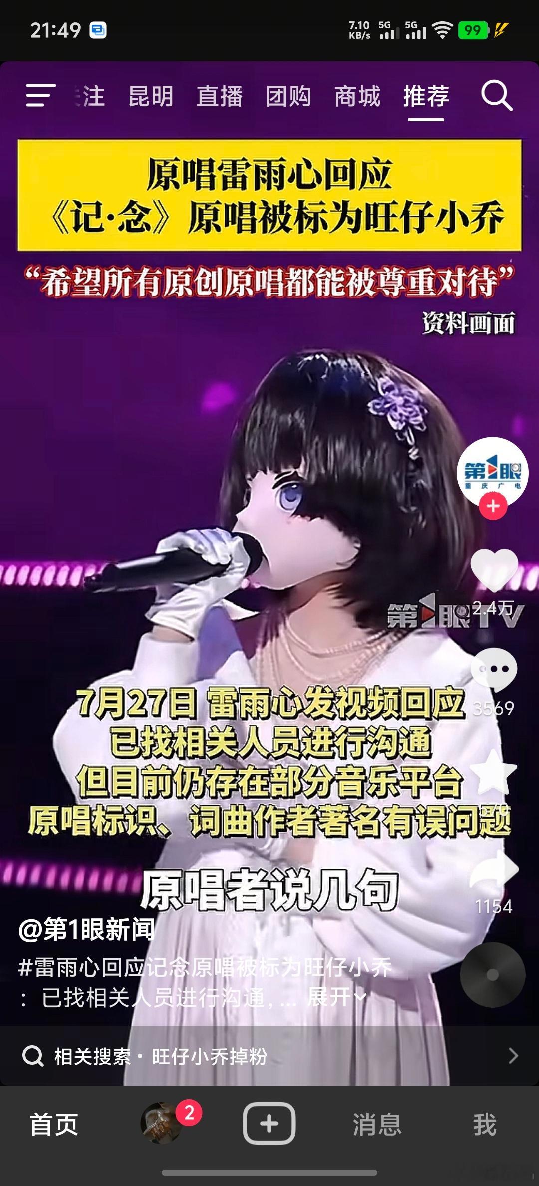 旺仔小乔是干啥的？最近陷入了原唱和翻唱之争？旺仔小乔道歉信 ​​​