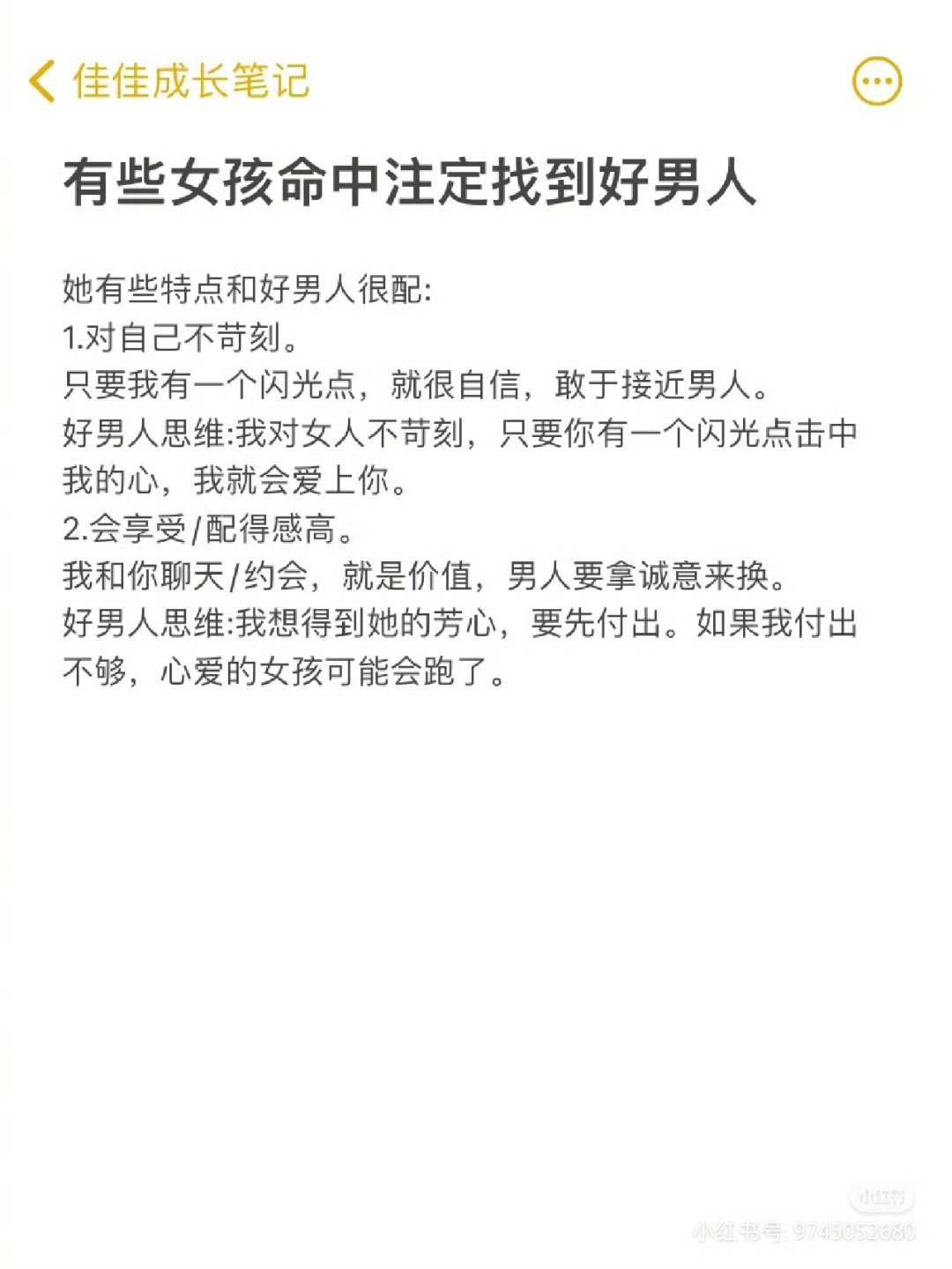 有些女孩命中注定找到好男人[爱你] ​ ​​​