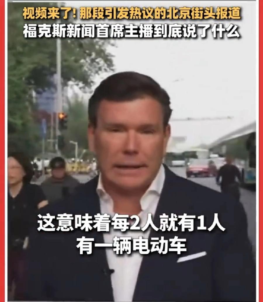 福克斯主持人双标翻车？人家很守规矩好吧？非机动车道不就是行人走的吗？怎么就占道了