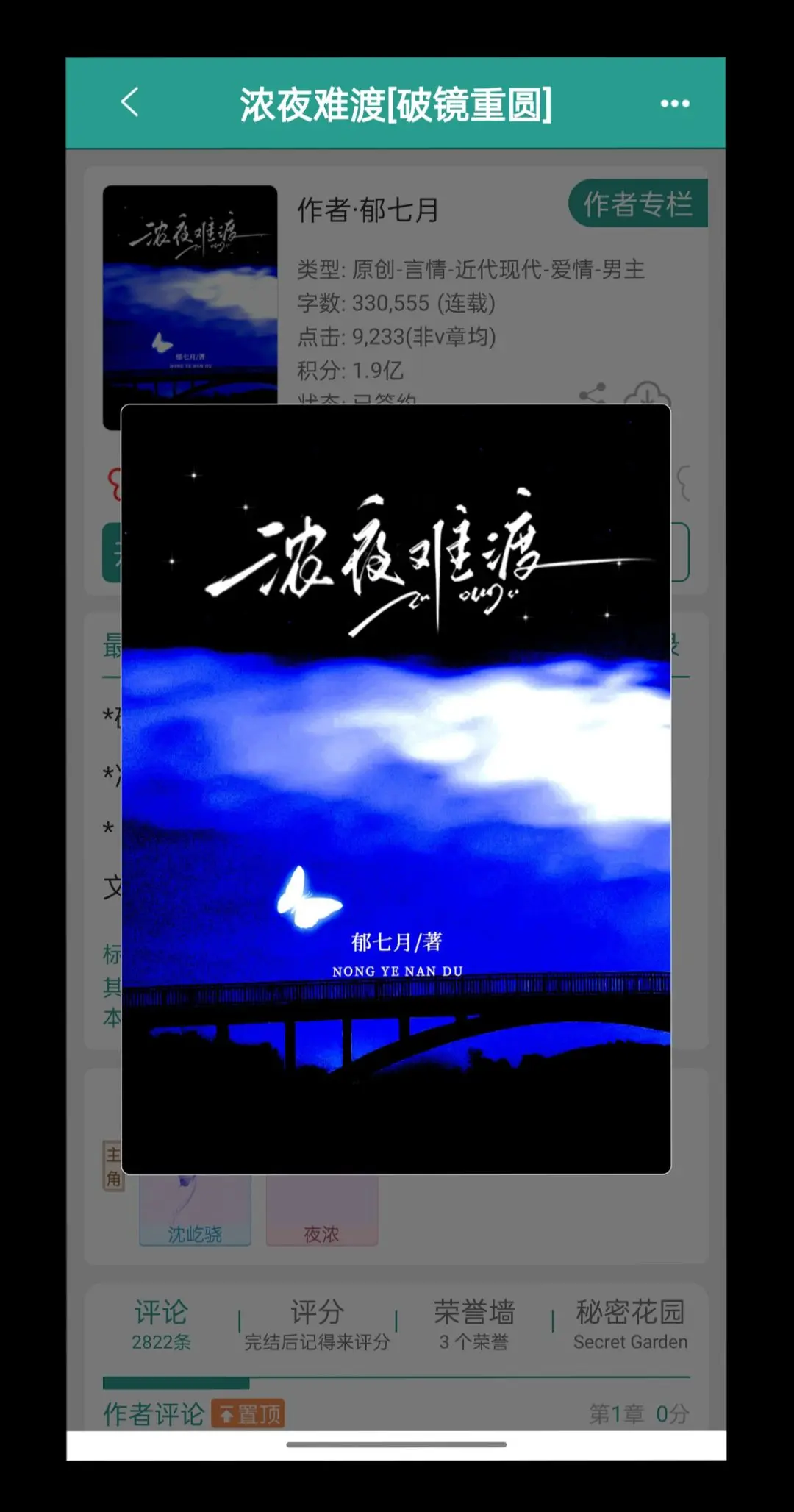 破镜重圆，是无论过去多少年，我依然还爱着你。