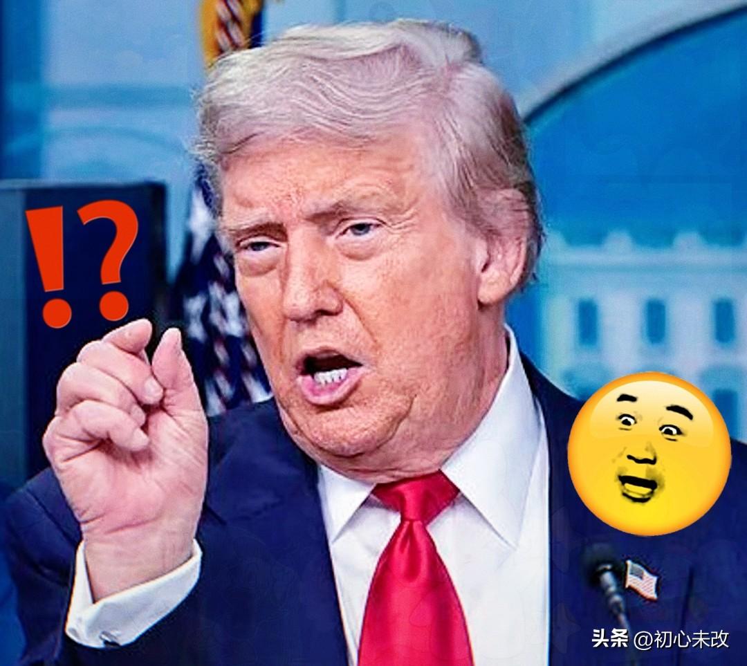 特朗普公开抱怨：我在日本、韩国、德国驻了大量军队保护你们，现在想让大家一起护航霍