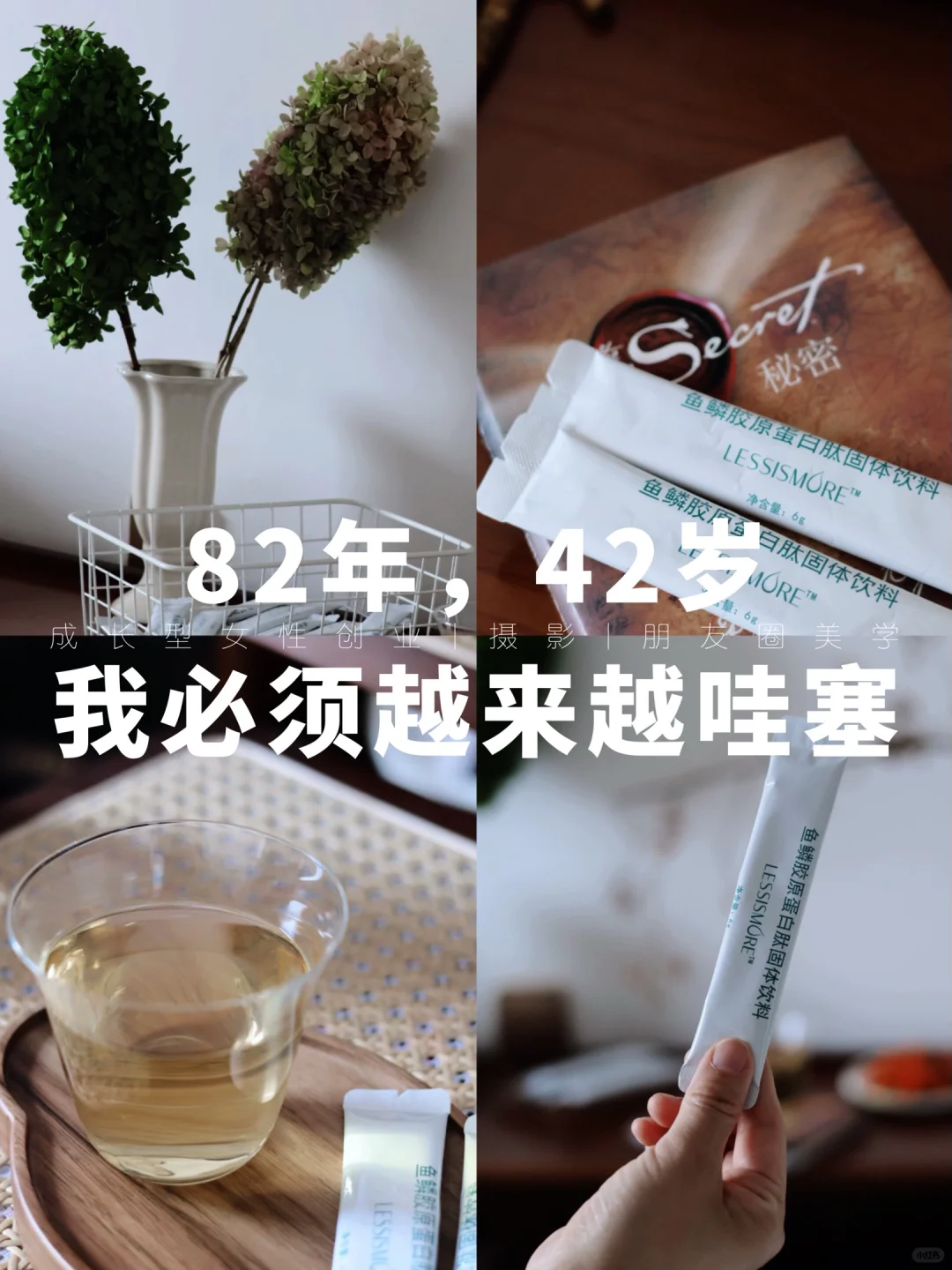 中年女人，活好自己，一切都越来越顺