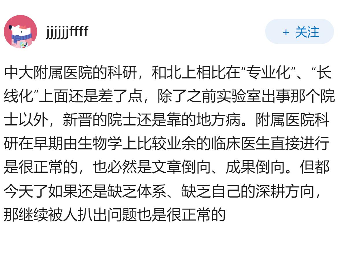 如何看待耿同学质疑中大院士的“打假秀”：用一连串“是不是”的疑问句，完成了对院士