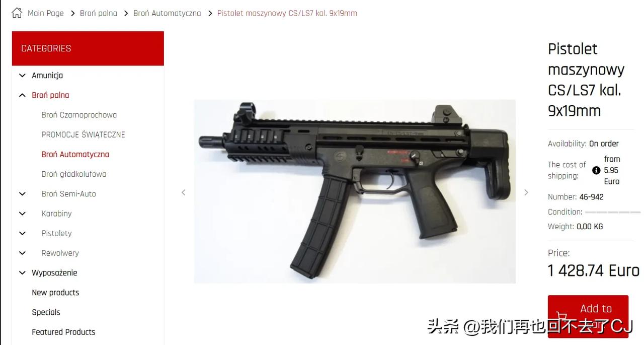 中国CS/LS7冲锋枪在欧洲地区的售价，
不同货币价格不同，最贵的卖到了7999