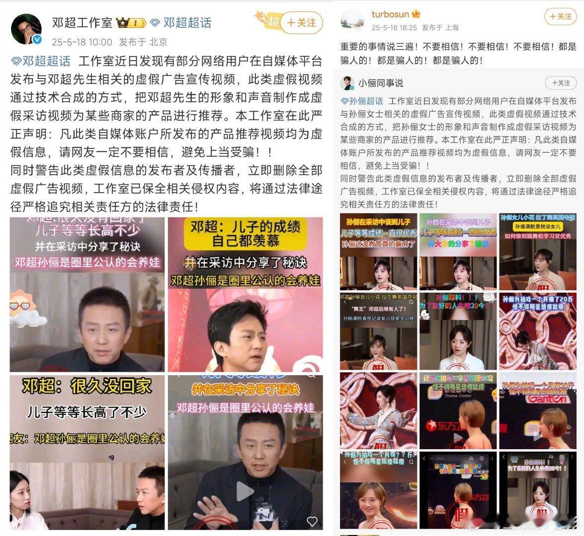 真夫妻辟谣模板真情侣辟谣模板 嗯，真夫妻辟谣模板都是这样的，邓超孙俪，黄子韬徐艺