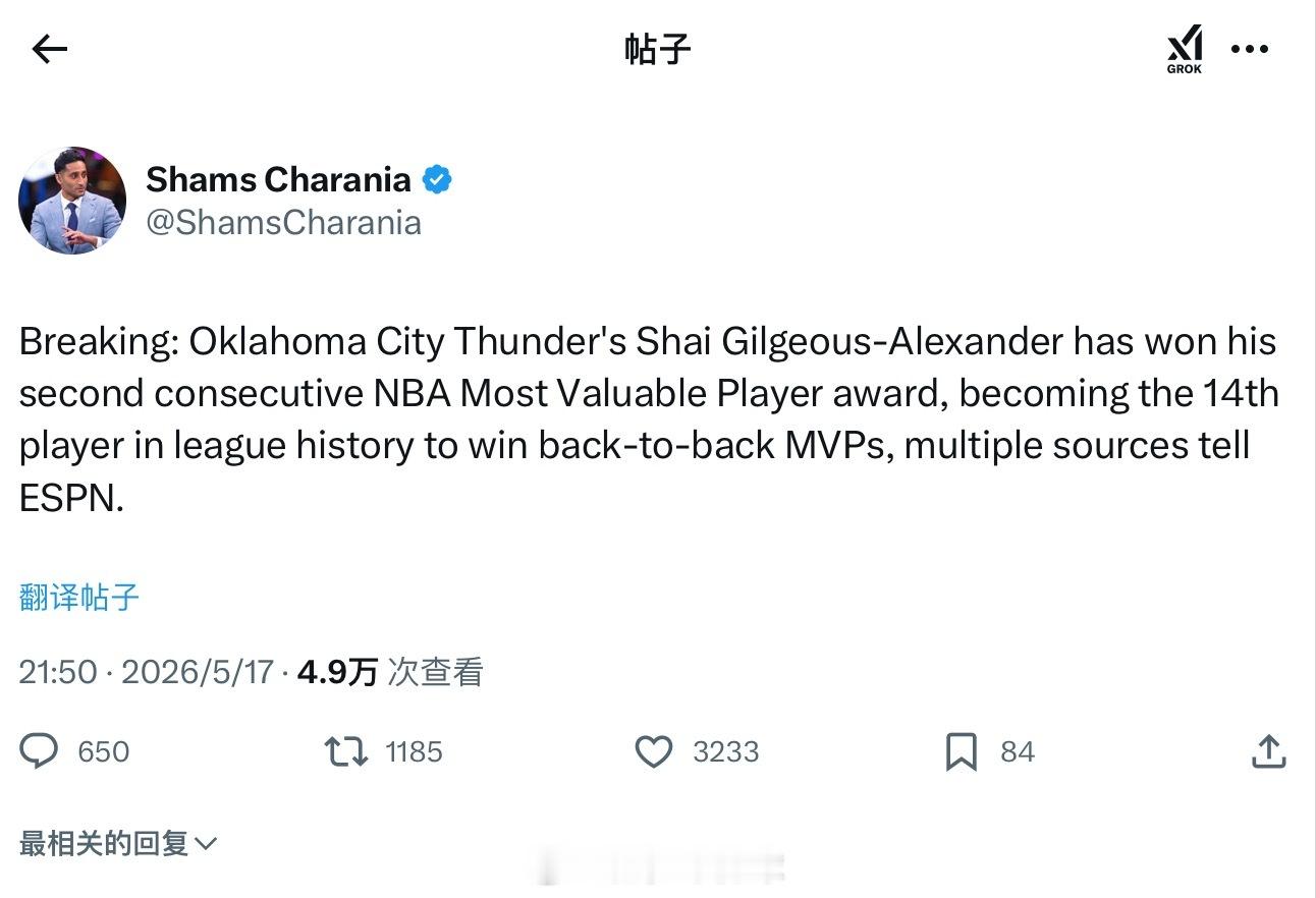 Shams：据ESPN多方消息源，谢伊·吉尔杰斯-亚历山大蝉联NBA常规赛MVP
