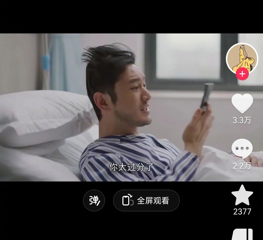 黄晓明 好扁的头 ​​​