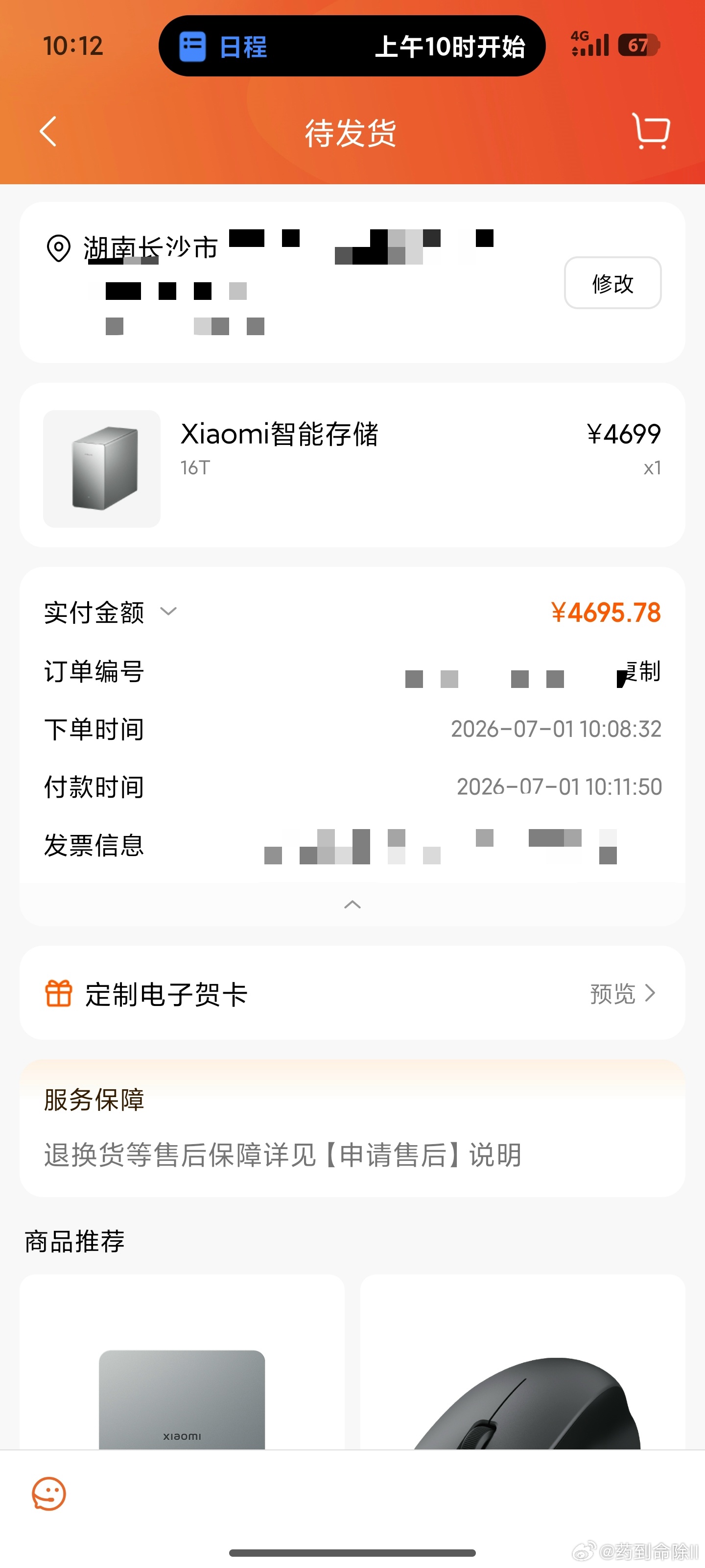 淦，4T和8T的根本抢不到