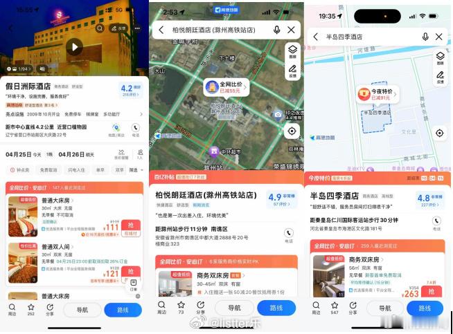 全李酒店已更名山寨酒店挺多的，稍不留神还真以为自己住进了全球知名连锁酒店，其实是