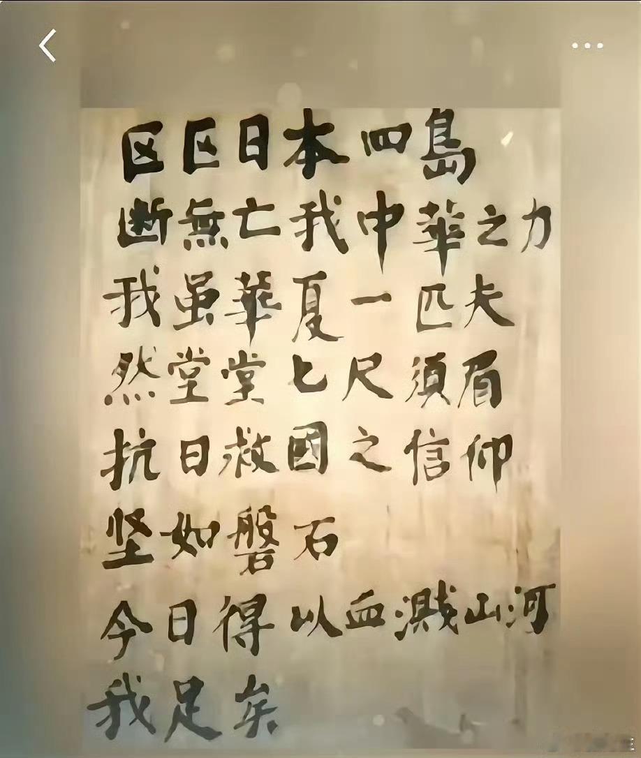 杨靖宇将军绝笔杨靖宇将军弹尽粮绝，陷入日军重围。在冰天雪地中鏖战几昼夜后，他自知