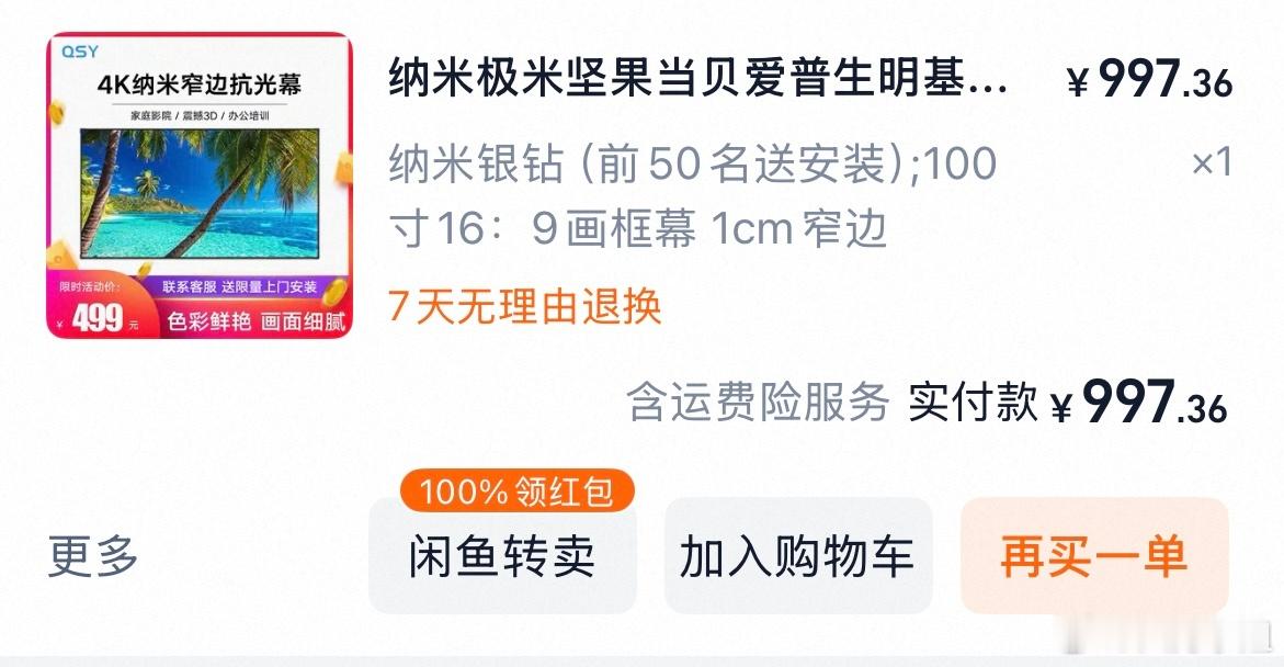 哪些家电没必要买太贵的根据个人和家庭需求吧~按我家的情况，电视机就没必要买太贵。