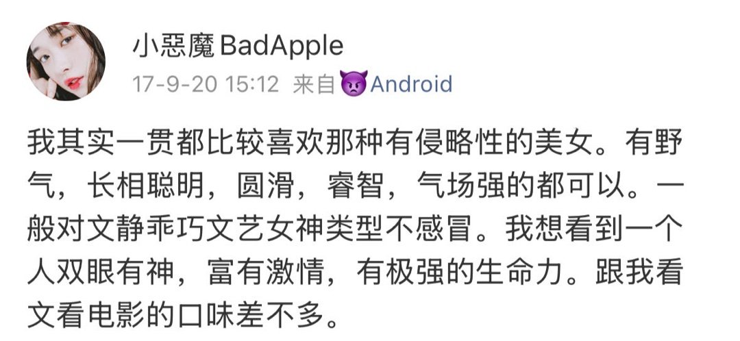 不懂县城姐对这条高潮什么，非要说前半句侵略性美女也应该是形容魏无羡更合适吧后面半
