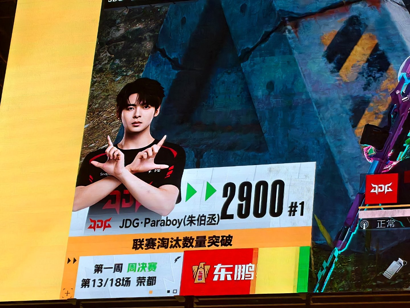 伞兵paraboy是第一也是唯一！JDG伞兵联赛淘汰破2900PEL夏季赛首周冠
