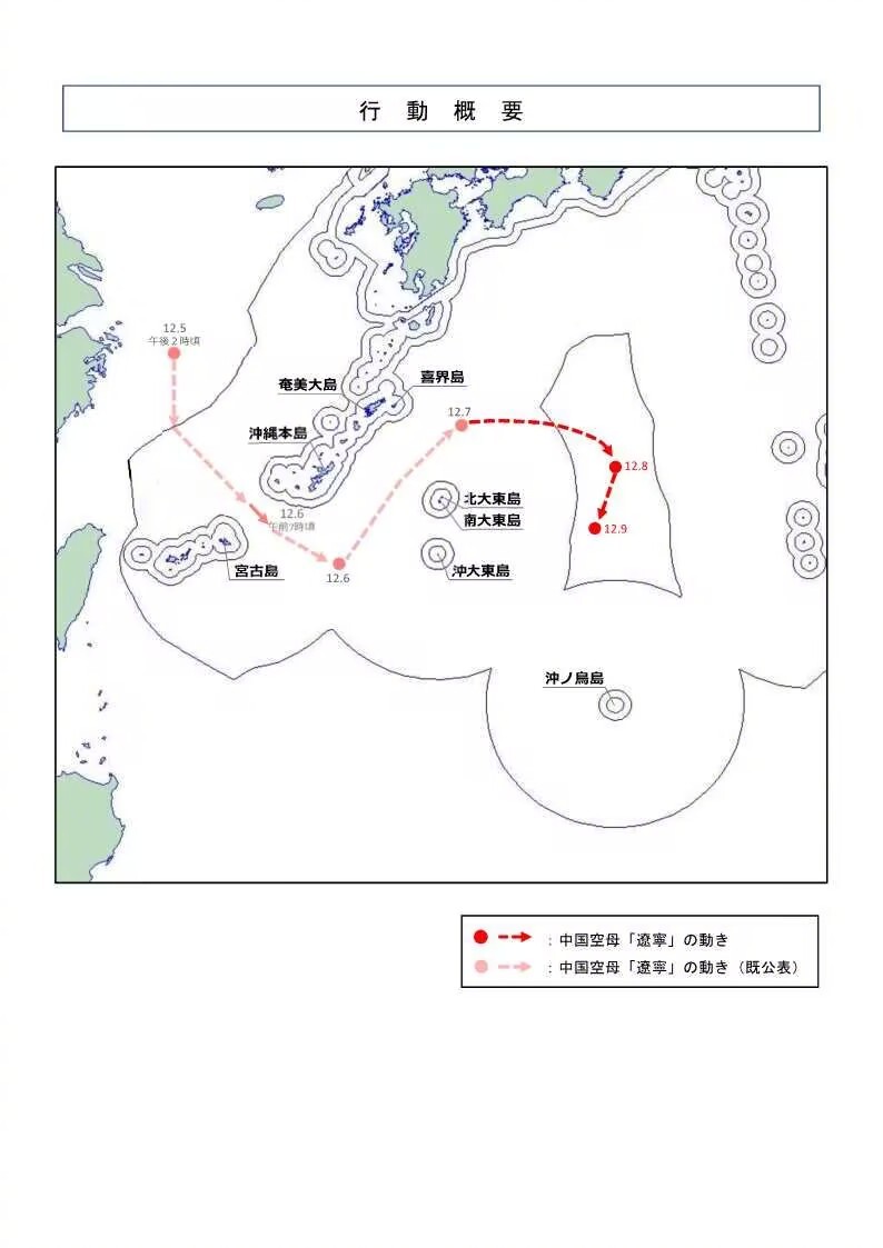 音频实证日本有意滋扰中方训练日本防卫省统幕监刚刚通报了辽宁舰航母打击群的最新位置