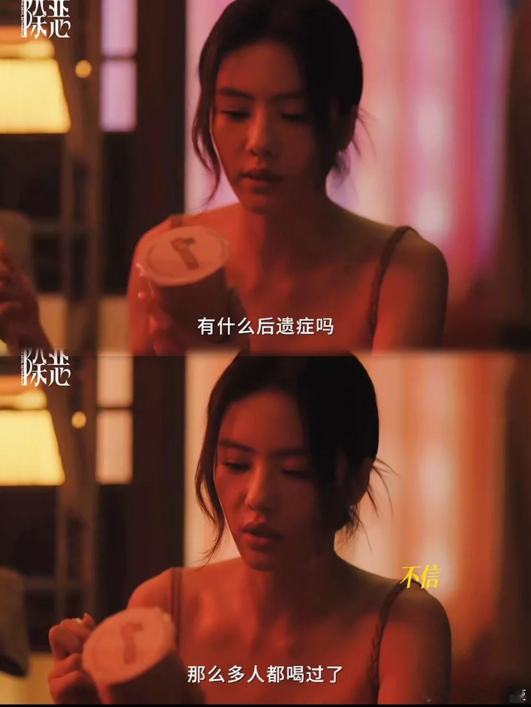 糖非糖药非药亲非亲友非友 咖啡糖变du品，奶茶藏药品，连亲弟弟都能坑亲姐，昔日闺