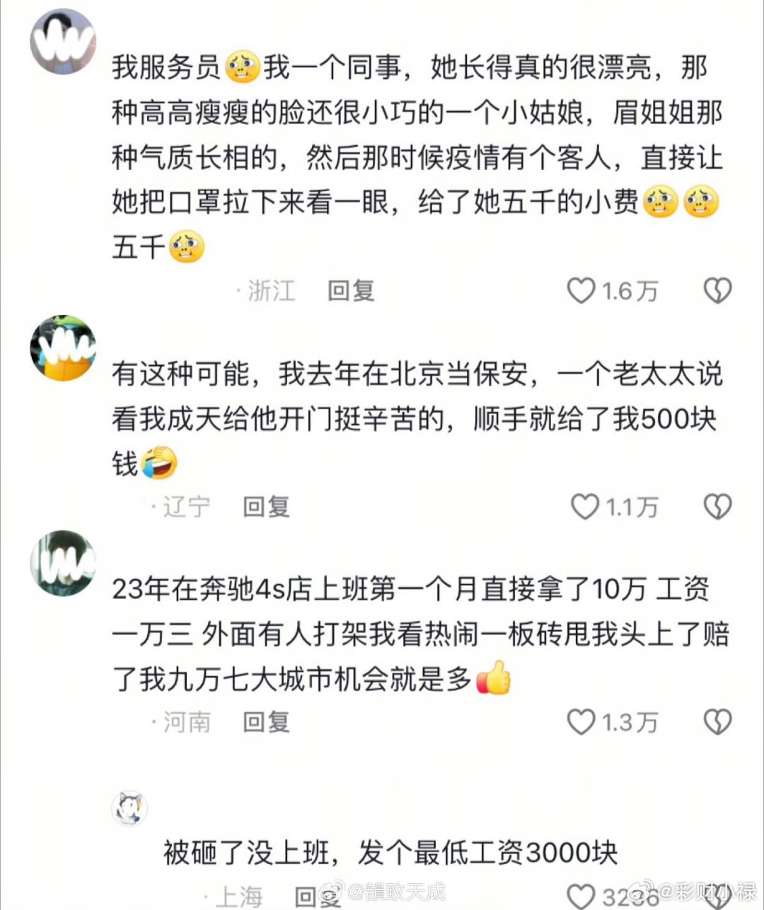 怪不得都说大城市机会多我也在大城市！我也在大城市！！！为什么我每天除了上班下班挤
