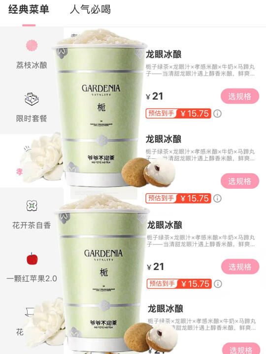 YEYE仙品！喝完可以瞬间清凉的程度。。