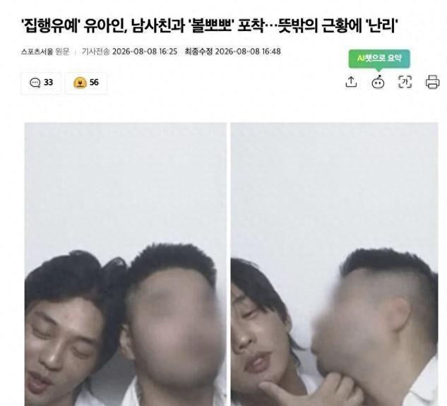 青龙影帝被一句"爱你大哥"索吻照碾回毒星原形，这才是刘亚仁缓刑期最狠的耳光。18