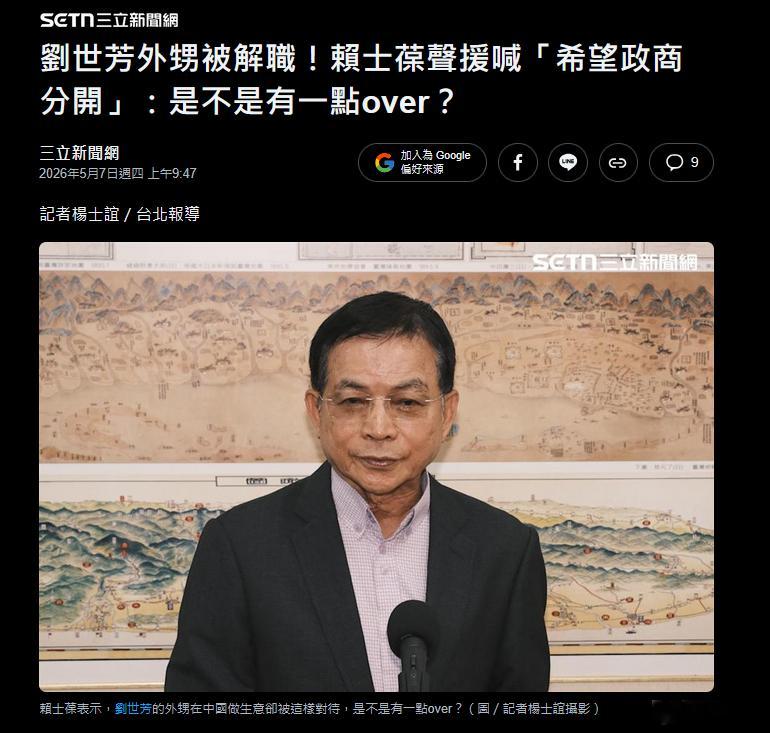 如果今天有某一家公司的台灣人在美國違反法律，或是美國認定違反法律跟台灣要人，那麼