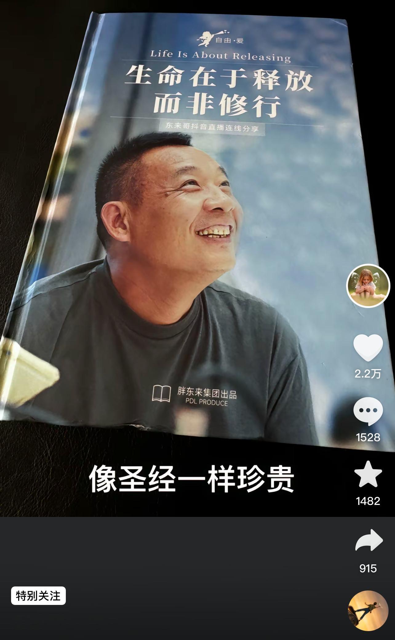 我很为胖东来高兴、也为于东来大哥赞美….这种全世界顶尖的数一数二的企业，成不了百