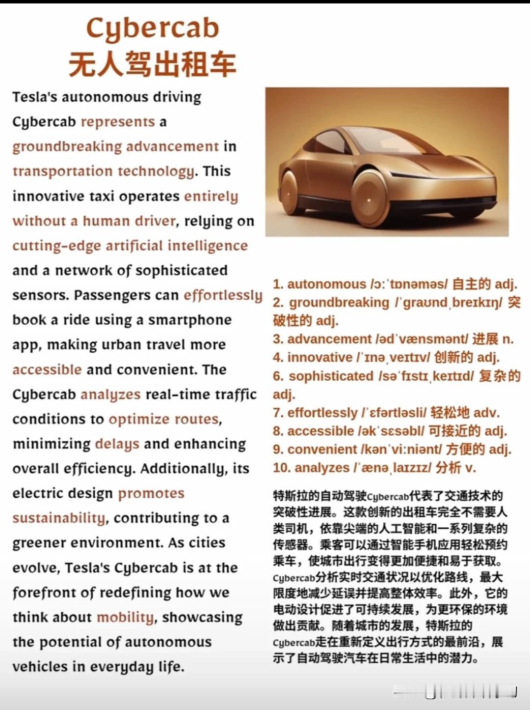 英语短文阅读“无人驾出租车”