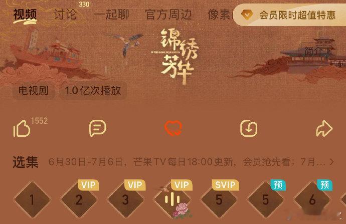 锦绣芳华开播第二天就锁v锦绣芳华锁v《锦绣芳华》锁v！凭什么对锦绣芳华锁V [怒