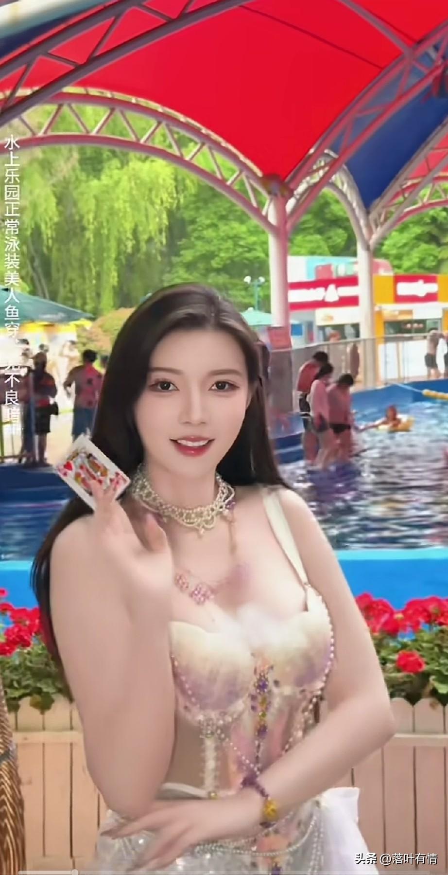 这下终于知道玩水的地方为什么这么多模特儿，说白了你花钱继去玩儿，
人家是在里面挣
