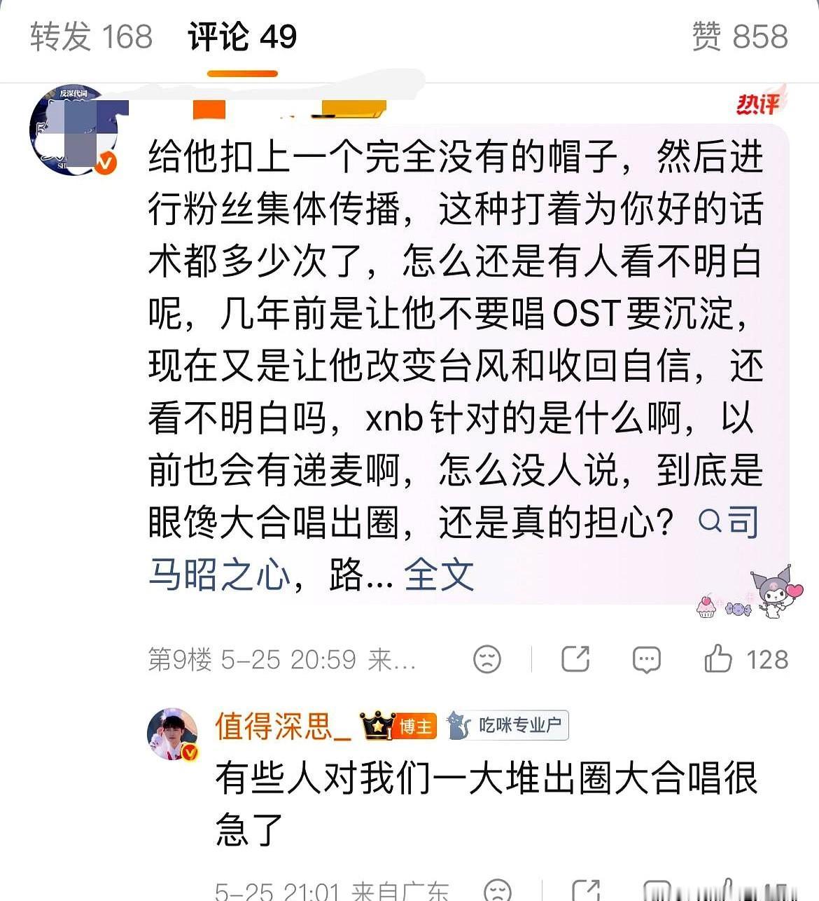 周深一出新动态，评论区就准时开“黑”。

这圈子就是这样，蛋糕就这么大，你多吃一