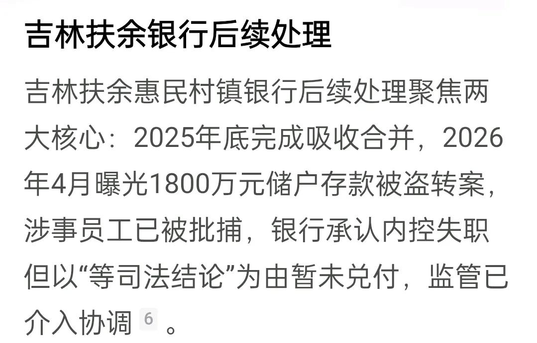 1800万存款被转走，这个责任到底应该谁来付？
首先，我们应该明白一个道理，储户