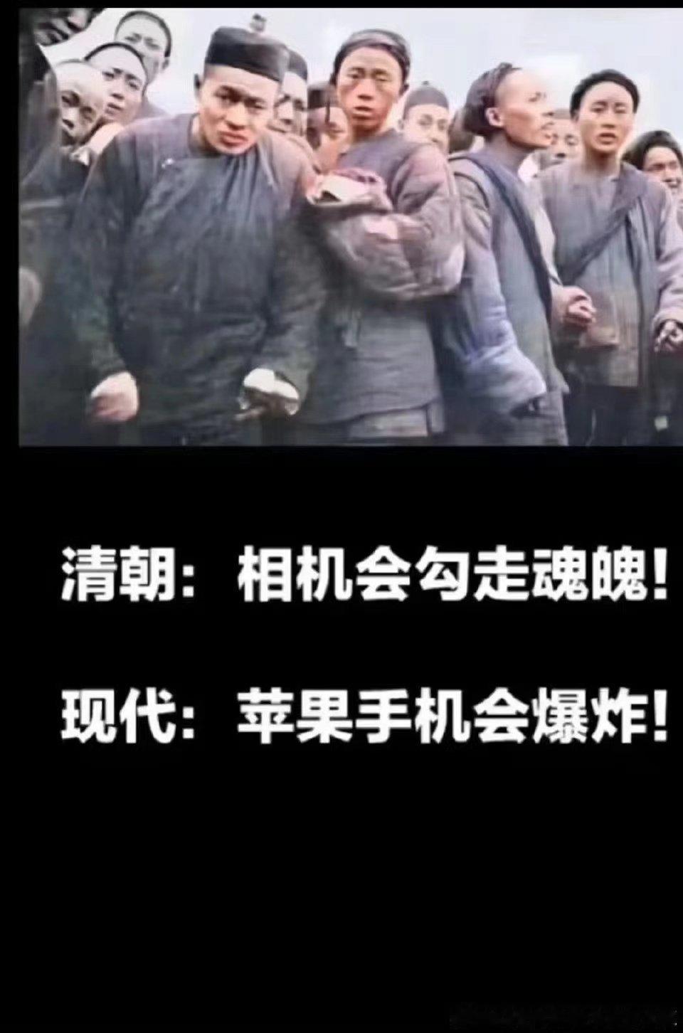 #看图说话# 一百多年过去了，怎么还是那个味道？ ​​​