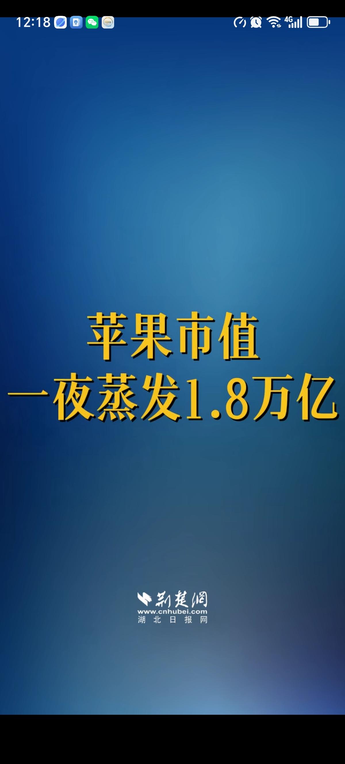 苹果手机涨价了，苹果股价却跌的挺狠的，一晚上蒸发掉了1.8万亿元。苹果官宣全球大