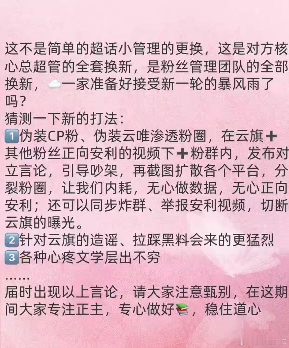 这不是简单的偷窥我们超话变更超话小管理，这是对方长时间和小偷一样在阴暗的角落偷窥