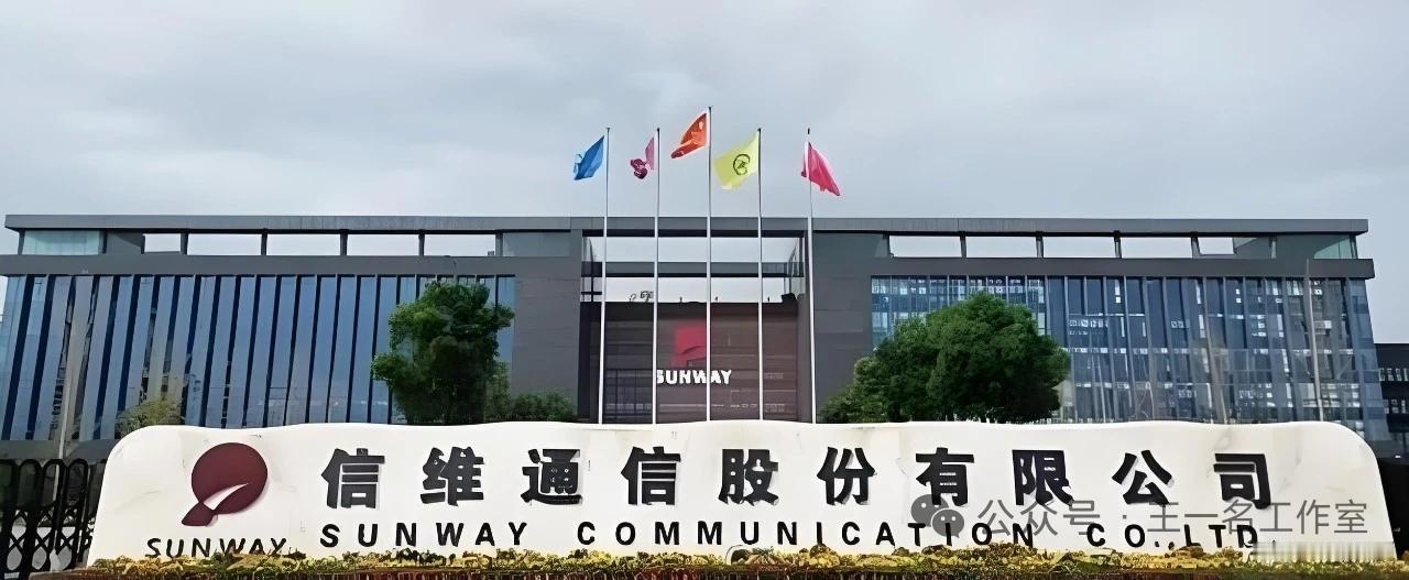 信维通信：从天线小厂逆袭，冲刺千亿商业航天龙头
 
一、公司概况：摆脱消费电子标