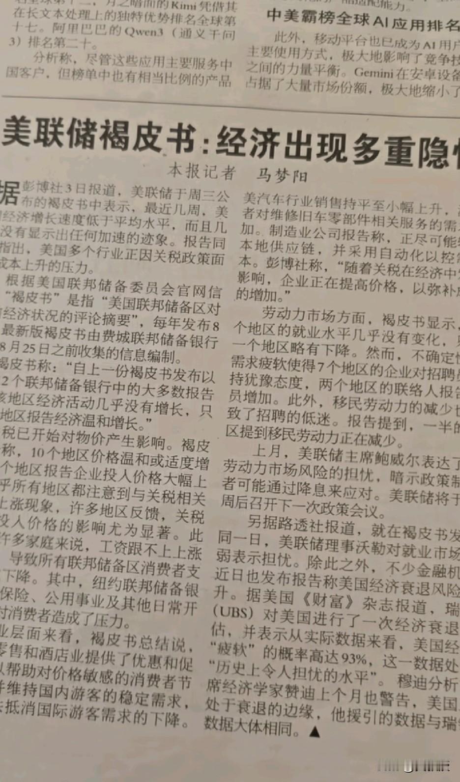 美国🇺🇸够呛
美国经济出现多重隐忧