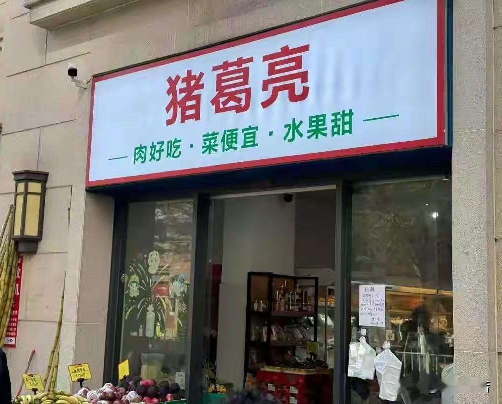 产品不能靠名字赚钱，靠的是质量，消费者的口碑，这才是企业的经营之道。