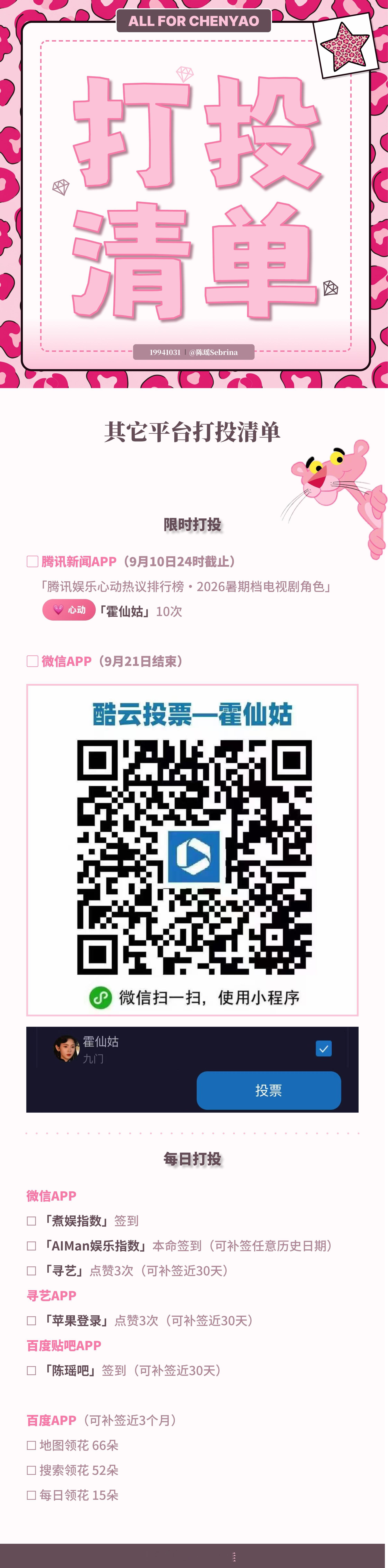 只要3➕3分钟‼️9月9日DT汇总🔝闪光值扫🐴网页链接1️⃣ 🐏铁超lik