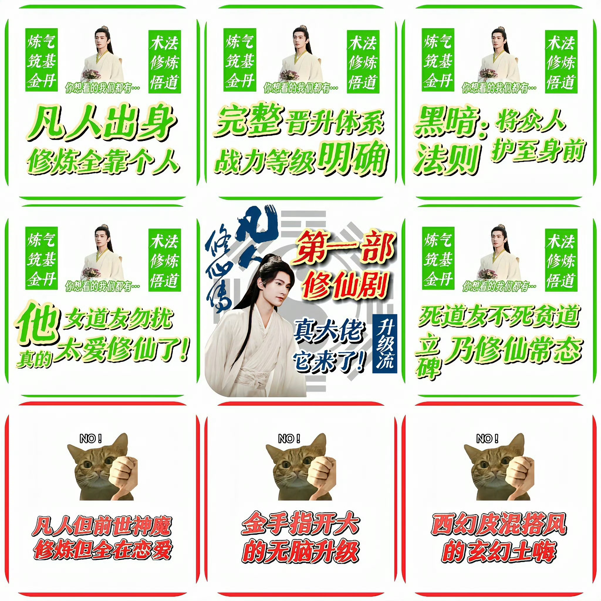 杨洋章若楠杀青合照 也许3月要播的杨洋的凡人修仙传 拥有完整的晋升体系术法 修仙