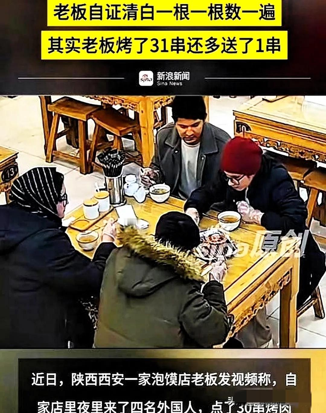 近日，陕西西安，4名印度留学生去吃饭，当老板将烤肉端上桌时，他们称少了7串，老板