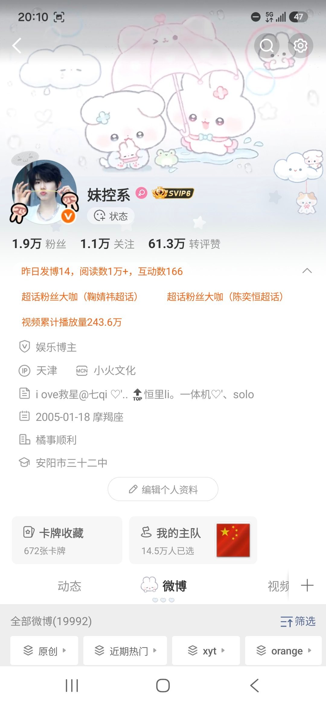看主页你们觉得我多大